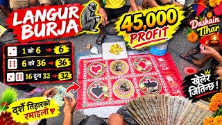 Rs 45,000 win | 1 Ko 6, 6 Ko 36 , 16 Duna 32🤣 | Langur Burja | SamdhiTV  screenshot 1