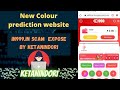 In999.in Colour prediction website expose by Ketan indori