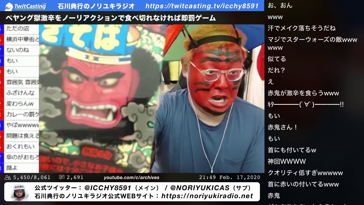 ペヤング獄激辛をノーリアクションで食べ切れなければ即罰ゲーム｜石川典行のノリユキラジオ