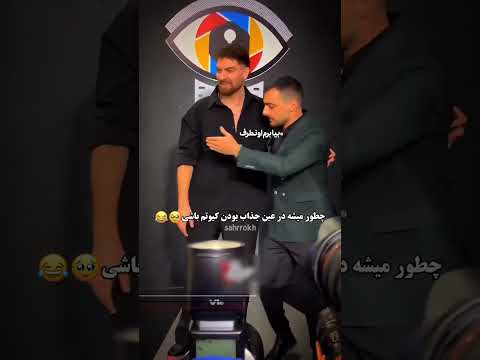 جذاب و کیوت سریال شغال سیاوش کامیار سریال ایرانی کلیپ ادیت شغال عاشقانه 