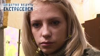 Порезы на лице — Слідство ведуть екстрасенси. Сезон 7. Выпуск 11 от 16.04.17