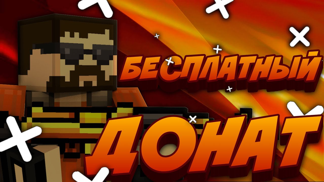 задонить мобайл