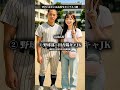 【偏見】よくいる高校生カップル