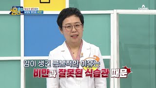 유방암 원인은 비만!? 갑상샘 항진증까지 이겨낸 긍정왕 약사(/^▽^)/ | 나는 몸신이다 386 회