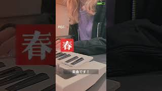 リリース曲『想い』について