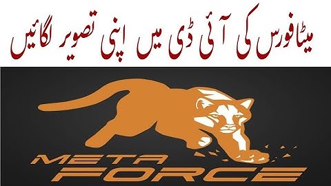 𝐇𝐨𝐰 𝐭𝐨 𝐚𝐝𝐝 𝐦𝐲 𝐏𝐢𝐜𝐭𝐮𝐫𝐞 𝐎𝐧 𝐌𝐞𝐭𝐚𝐟𝐨𝐫𝐜𝐞 𝐈𝐃 || 𝐌𝐞𝐭𝐚𝐟𝐨𝐫𝐜𝐞 𝐤𝐞 𝐈𝐃 𝐩𝐞𝐫 𝐏𝐢𝐜𝐭𝐮𝐫𝐞 𝐋𝐚𝐠𝐲𝐞 || 𝐑𝐚𝐧𝐚 𝐀𝐬𝐢𝐟 𝐀𝐜𝐚𝐝𝐞𝐦𝐲