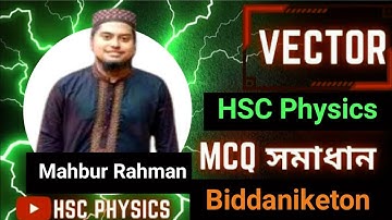 HSC physics 1st paper Vector MCQ solution | এইচএসসি পদার্থবিজ্ঞান ভেক্টর এমসিকিউ সমাধান |