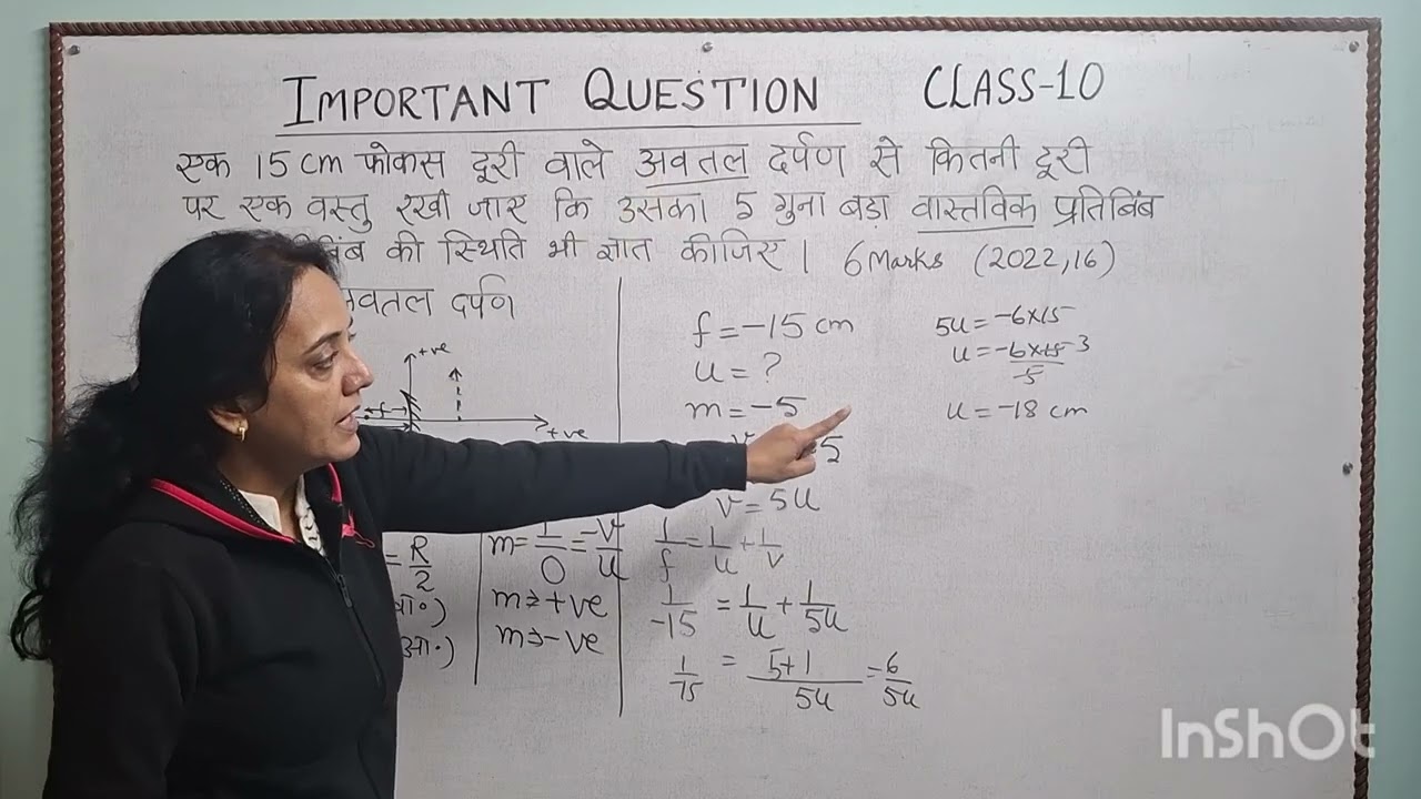 Important questions- Physics (Light)