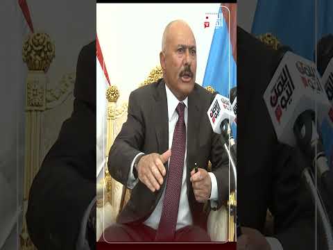 الزعيم يدعو إلى الصفح والتفاهم اليمني وحل المشكلات من الداخل (2 ديسمبر)