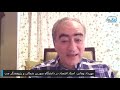 خوانشی جدید از تاریخ اقتصاد مدرن در ایران از منظر آمیزش حاکمیت و مالکیت - گفتار نخست