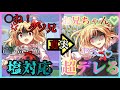【ゆっくり茶番劇】塩対応の妹のルーミアが実は俺と血が繋がってないと分かると既成事実を作ろうとしてきて…!?