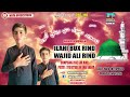 Tasveer Rasool Di Reti Uton || New Noha 2026 || Noha Khuwan Ilahi Bux Rind Wajid Ali Rind || Wafa En