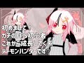【自己紹介】はじめまして!Mu-seです! 【vtuber】
