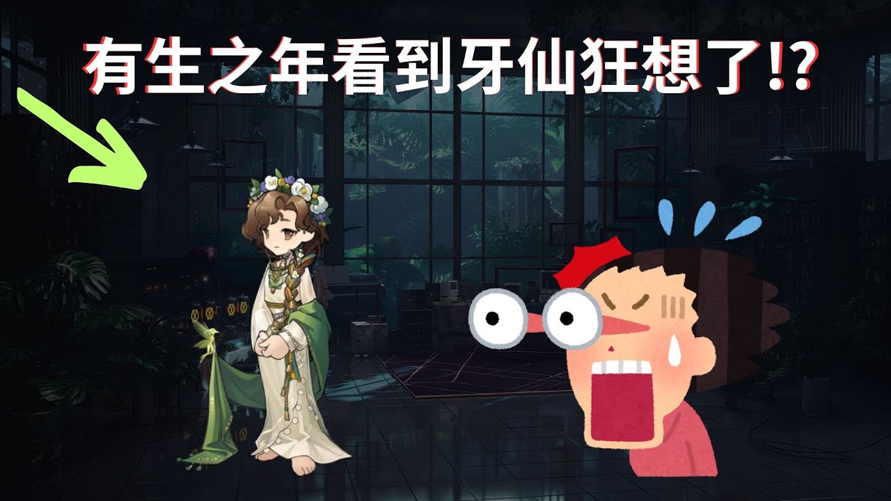 Reverse: 1999 新啟示隊來襲!牙仙終於狂想了?登入送100連抽?深藍你瘋啦!分享最新陸服3.4版本前瞻!