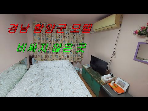 경남 함양군 가성비 모텔