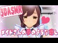 【3DASMR】メイドさんの夢のような癒し【Massage】