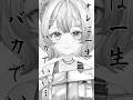 バカ?【花丸ほまれ/からくり】#shorts #新人vtuber #vtuber