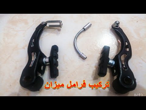 تركيب فرامل عجله نيجر فرامل ميزان ضبط الفرامل