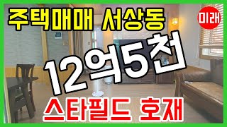창원주택매매 12억5천 서상동 원룸주택 N 17776