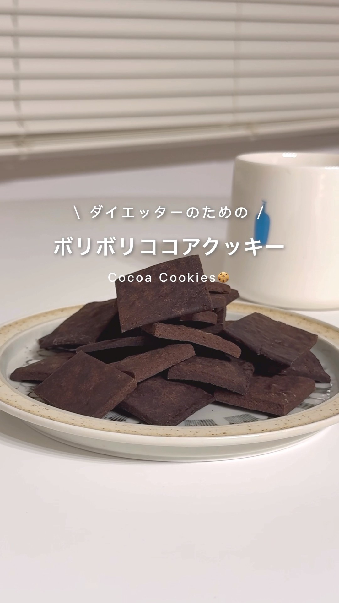 Cocoa cookies 🍪 #dietrecipe #diet #dietsnack - YouTube