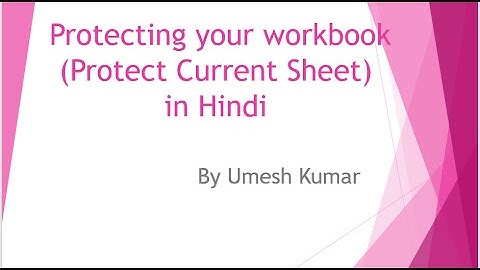 Protect Current Sheet (Protecting Workbook) in MS Excel in Hindi