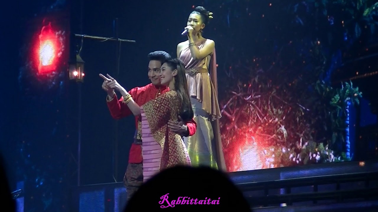 โป๊ปเบล เธอหนอเธอ 06102018 บุพเพสันนิวาสแฟนมีตติ้ง