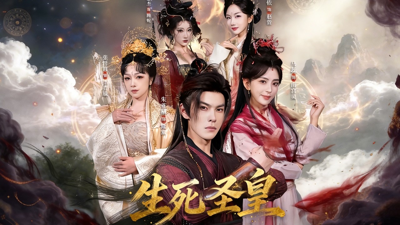 《生死圣皇》【短剧合集】#甜宠 #短剧 #都市 #热血 #短剧全集 #重生 #逆袭 #古装 #战斗 #大陆剧 #热门 #热门短剧推荐 #奈奈剧场