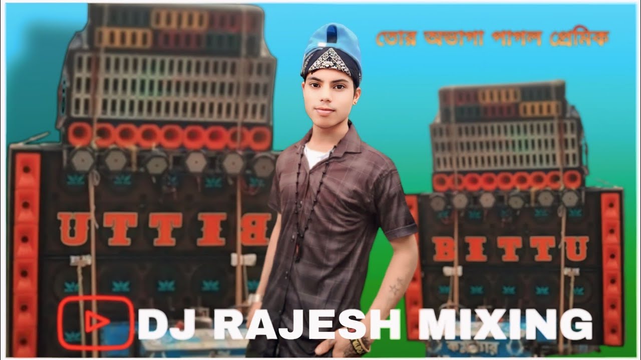 💔🥀🥺 তোর অভাগা পাগল প্রেমি কাঁদছে Dj Rajesh Bhai Nashipur Birbhum #dj_rajesh_bhai #karmakar_mixing 