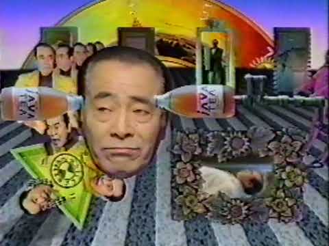 【なつかCM】シンビーノJAVATEA　ジャワティー / 三船敏郎 ★★