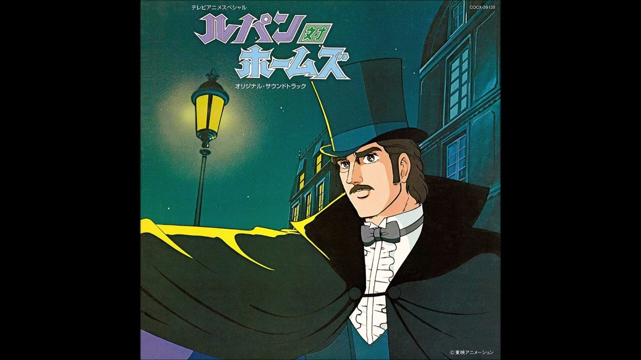 Tamaki Hiroki & Jazz Friends Lupin vs Holmes Music Collection 