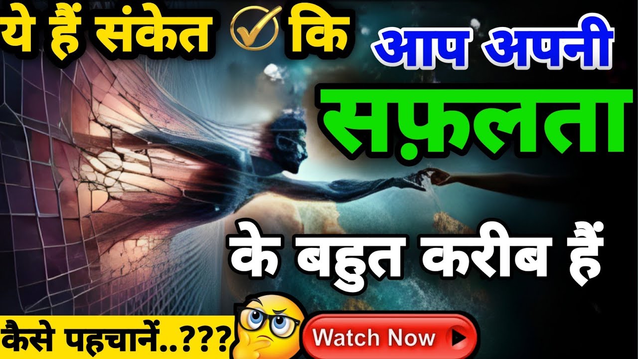 7 Signs That Tells You Are Close To Your Success And Breakthrough | UNIVERSES LAWS