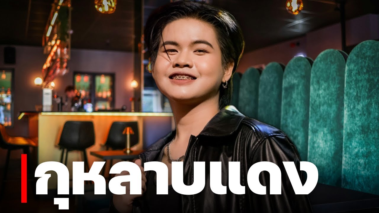 สะอื้นอวยพร - ฟ้าไกลดิน ยูริ โตเกียวมิวสิค