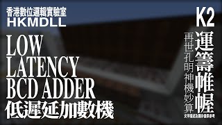 Zero-tick Adder