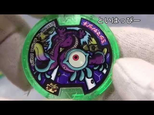 妖怪メダル Amazon.co.jp: 妖怪ウォッチ 妖怪メダル零 Zメダル ノーマル じ