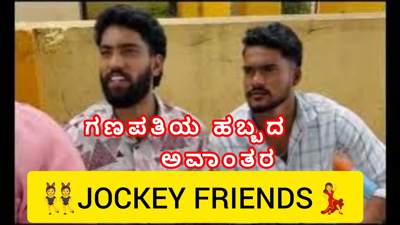 ಗಣಪತಿಯ ಹಬ್ಬದ ಮನದಾಳದ ಮಾತು & ಅವಾಂತರ 🤣 || Kannada trending comedy || New Comedy ||