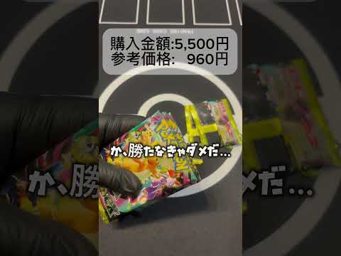 メガドリームex1BOX開封だ！！今日は勝てる！勝てるぞ！！ #ポケカ #ポケモンカード #ポケモン #pokemoncards #ポケカ開封 #メガドリームex