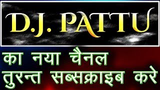 Dj Pattu New Channel ( Ise Turant Subscribe Kar Le ) (Dj Pattu Ravi Rathor NAYAK)