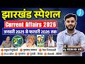 JHARKHAND CURRENT AFFAIRS 2026 | January 2025 - February 2026 | 14th JPSC &amp; JSSC Exams