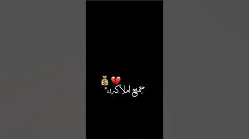 حالة واتس شاشه سوده وسط دموع وجراح وخراب عصام صاصا 