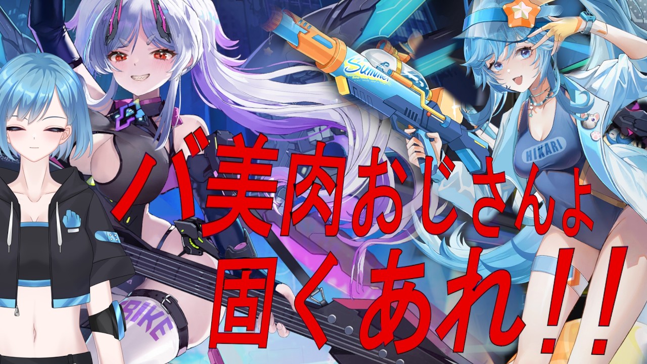 【星の翼】今日は被弾しないおじさんのランクマ~後衛3コストのビジュアルが好き!~