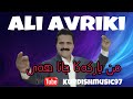 Ali Avriki Dawat 2024 عەلی ئەڤریکی ۲٠۲٤