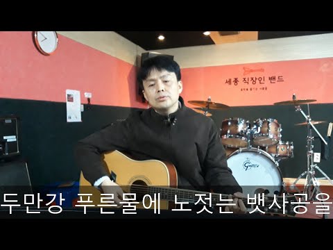 ...라구요(강산에)