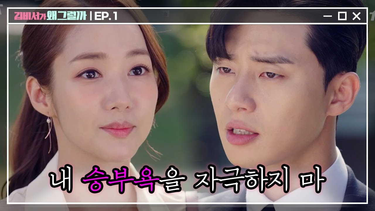 キム秘書はいったい なぜ 第１話 きらりんの つぶやき