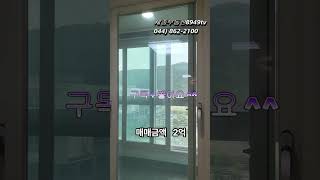 세종시 4-1생활권 반곡동 도시형주택 더스테이 투룸 매매 2억