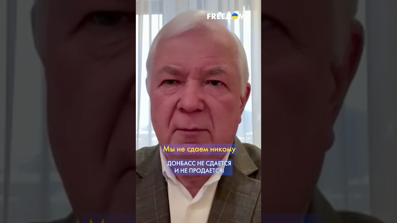 Сдав Донбасс, мы приведем оккупанта прямо в Киев, – Маломуж 