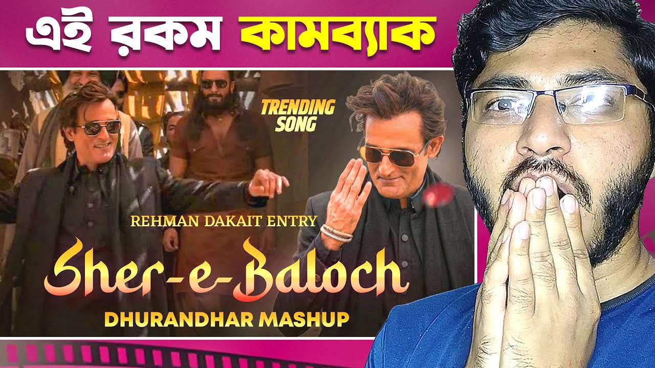 Rehman Dakait Entry Song Reaction | Akshaye Khanna | Fa9la | Dhurandhar | Balochi Song Dhurandhar