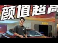 2025年上海国际车展，奔腾悦意08亮相，这个颜值很能打#2025上海车展 #车展 #奔腾