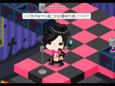 ピグで踊ってみた【奇跡は間に合わない】はるP
