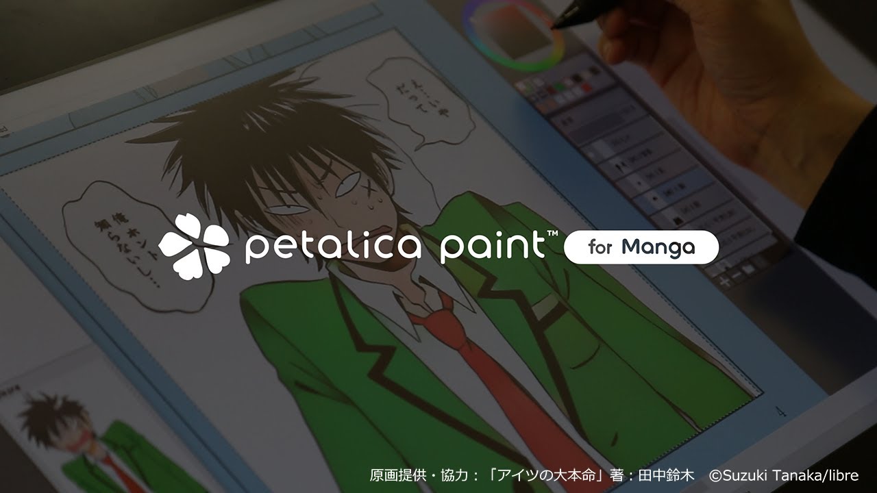 ピクシブとpfn Ai技術によるマンガの自動着色サービス Petalica Paint For Manga を法人向けに試験提供開始 ピクシブ株式会社