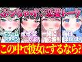 【女子ガチ本音】※あまりにも生々しいので男性の方ご注意ください #にじさんじ切り抜き #小々波いるか #御子神琴音 #千凛あゆむ #Rei7 【y4t4/あゆゆ/レヨン/塚原大地/九里詠太/男虎】